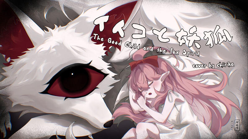 The Good Child and Fox Spirit The Good Child and Fox Spirit